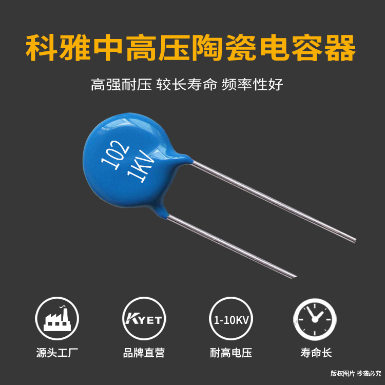 高壓陶瓷電容價(jià)格為什么相差很大？這些行業(yè)內(nèi)幕你知道嗎？