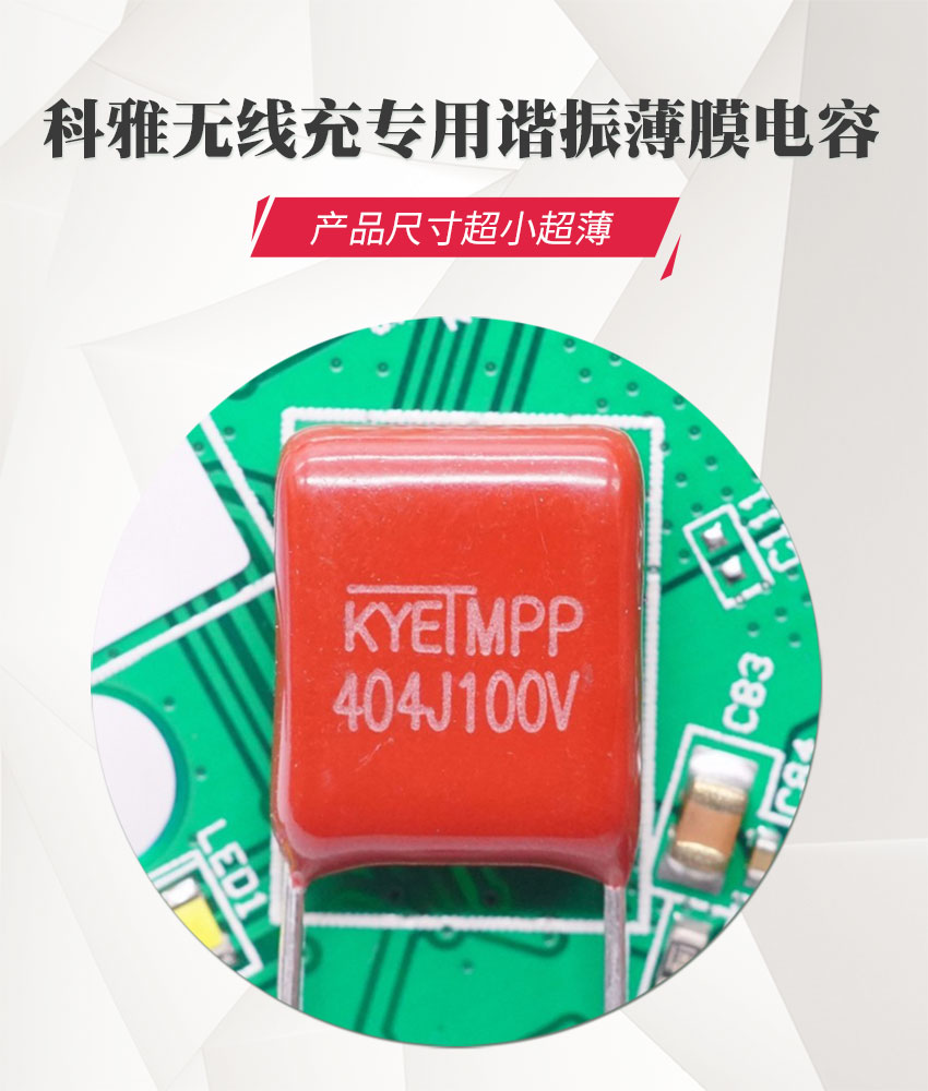 科雅KYET無(wú)線充